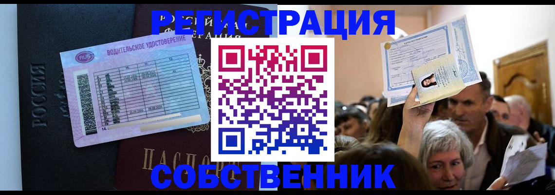 прописка гарантия в Шимановске